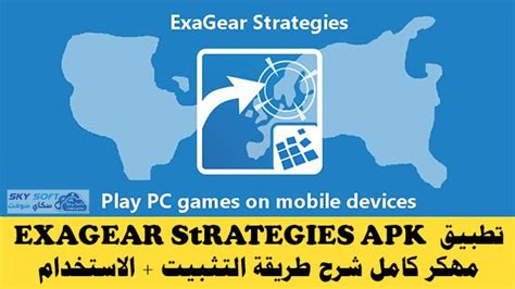 exagear|exagear for pc.